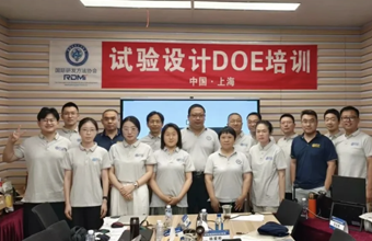 RDMi®实战型DOE试验设计培训收官：小数据挖出大规律，先进方法助工程师破“不可能”