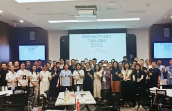 全球顶级TRIZ五级大师亲授！90余位学员线上线下参加，RDMi® TRIZ二级培训在长安汽车落幕，实战新工具成亮点